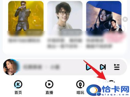 手机酷狗怎样添加本地音乐？手机酷狗音乐添加本地音乐方法