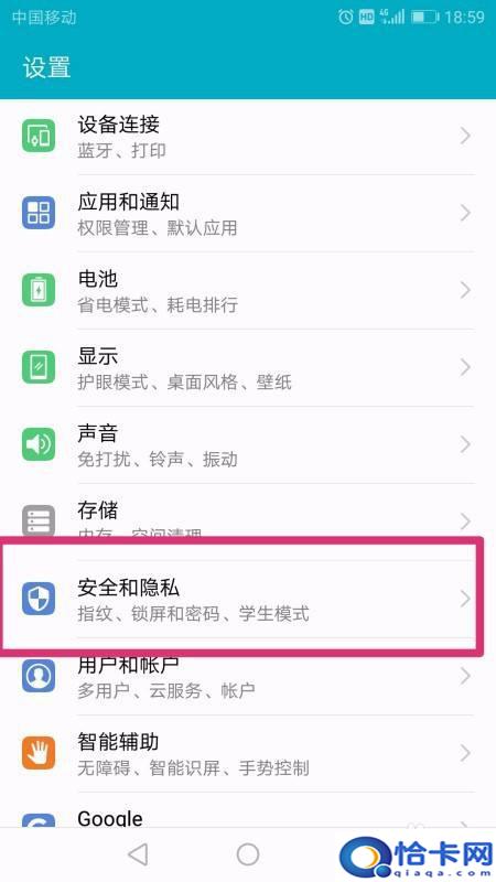 华为手机不允许安装的应用应该怎么做？如何解除华为手机的应用安装禁止