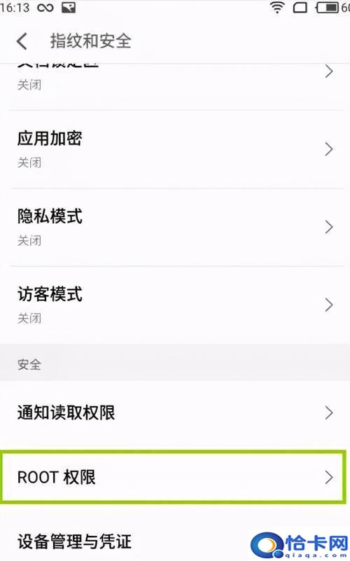 手机怎么突然开了root？手机被root了怎么办