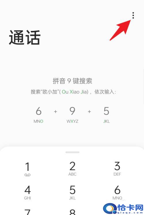 来电闪光灯怎么设置oppo？OPPO手机来电闪光灯设置在哪里