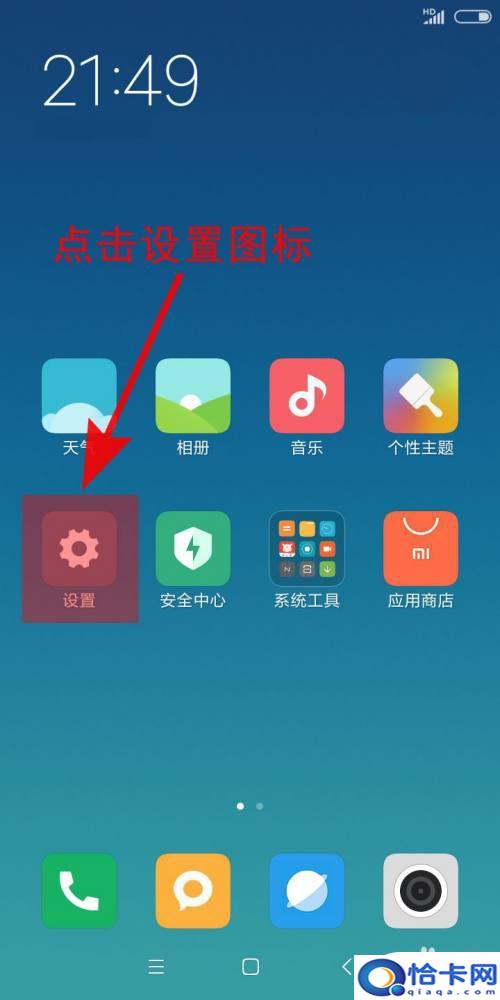 学生的手机怎么开热点？手机开热点的步骤