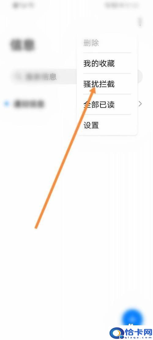 如何信息轰炸别人？短信息轰炸的预防措施