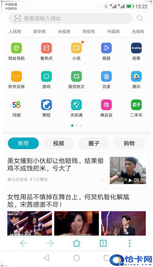 如何截屏华为手机上的长图？华为手机如何滚动截屏