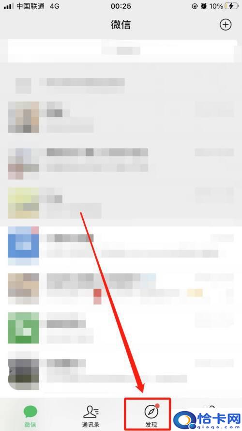 苹果手机发朋友圈怎么设置？苹果手机微信朋友圈发文字教程