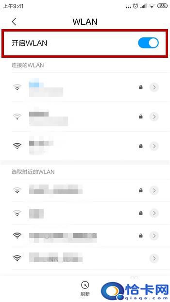 电脑连不上无线网手机却能连上？手机无法连上WiFi却可以连上电脑
