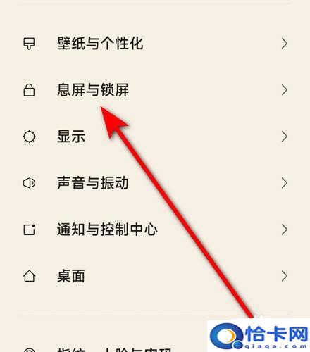 oppo手机来信息怎么不亮屏？oppo手机来电没有显示屏幕怎么解决
