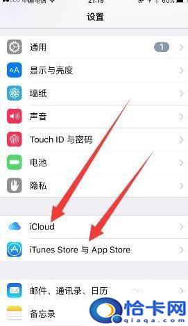 苹果平板和手机怎么同步？苹果手机iphone与ipad如何同步设置