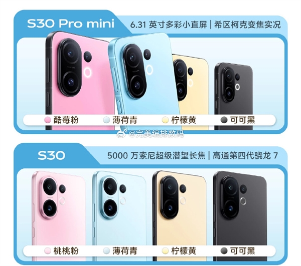同档罕见6.3英寸小直屏！vivo S30 Pro mini外观揭晓：5月29日发布-图3