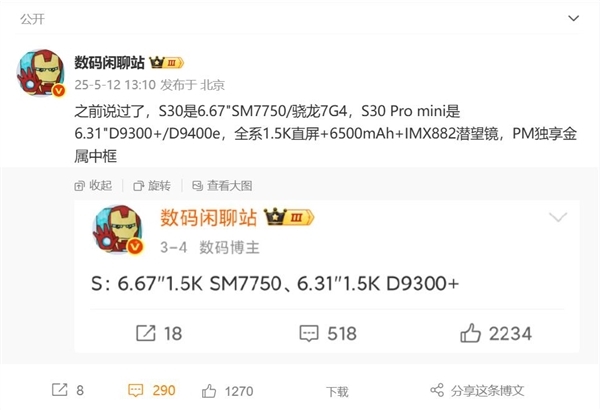 同档罕见6.3英寸小直屏！vivo S30 Pro mini外观揭晓：5月29日发布-图4