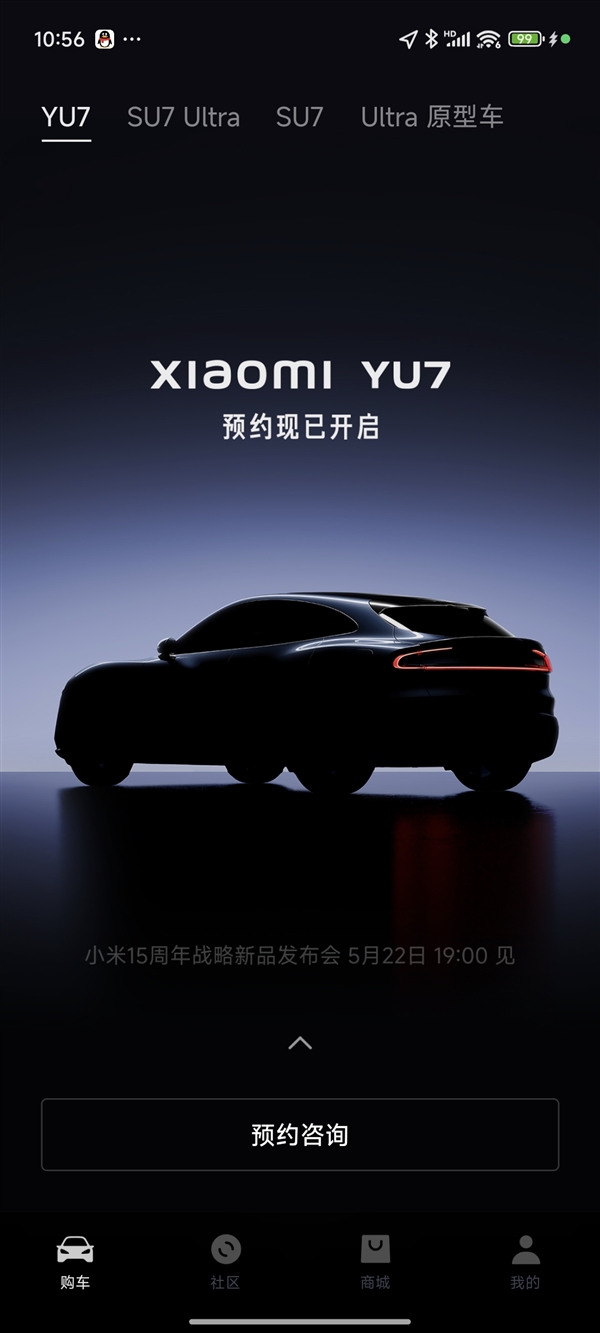 这价格你买吗 小米YU7上线小米汽车App：预约已开启！(图1)