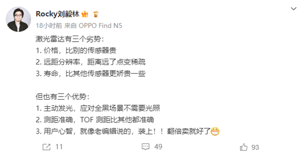 前小鹏自动驾驶产品总监刘毅林：激光雷达有三个劣势和三个优势-图2