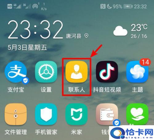 如何将通讯录导入苹果手机？安卓手机联系人怎么导入到iphone