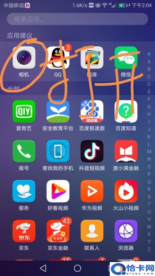 手机里的图片怎么彻底删除？手机图片删除方法