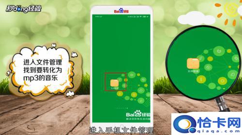 手机上怎么把音乐弄成mp3格式？手机qq音乐怎么将音乐转换为mp3格式