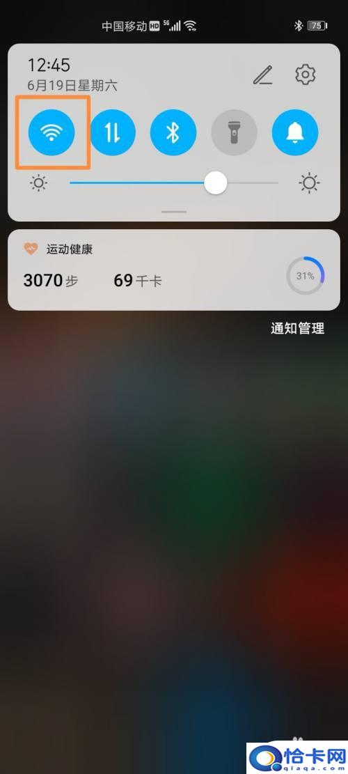 手机一键连接？华为手机H键连接华为路由器WiFi步骤