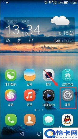 怎么隐藏手机按键？华为手机虚拟按键隐藏方法