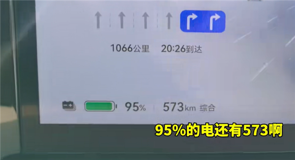 车主实测享界S9高速能耗：均速104km/h 百公里耗电17度-图2