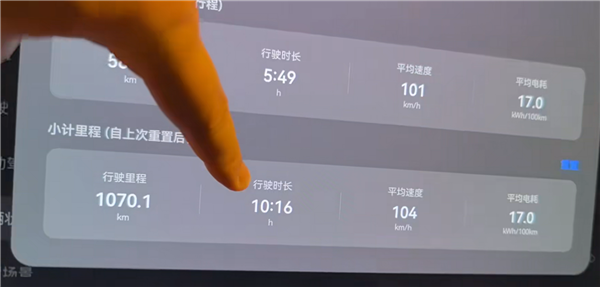 车主实测享界S9高速能耗：均速104km/h 百公里耗电17度-图4