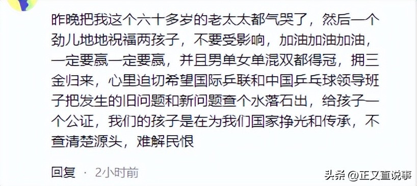 国际乒联回应王楚钦球拍受损 称检测操作程序正确-图21
