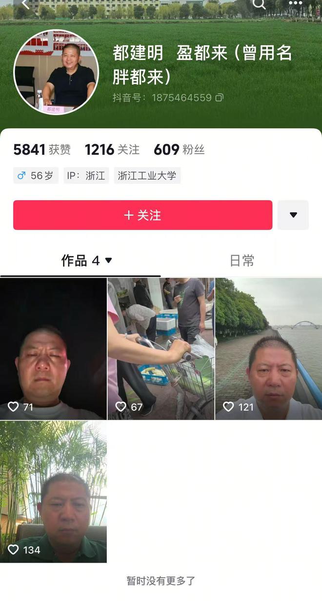 胖都来半夜改名“盈都来”，地图APP上也同步改了-图4