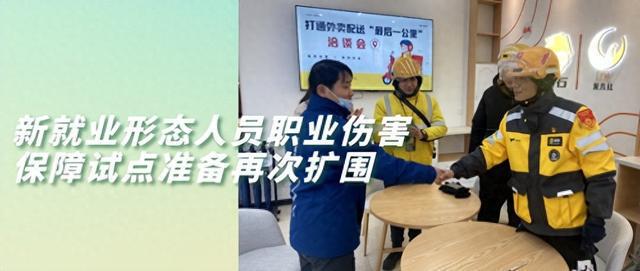美团积极推进骑手社保改进？养老保险试点温暖人心