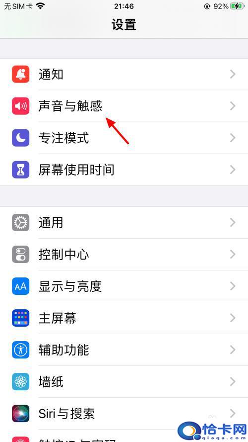 手机来电声音小怎么调大？手机来电铃声如何调大
