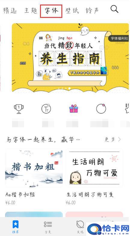 手机里字体怎么改？手机字体修改教程