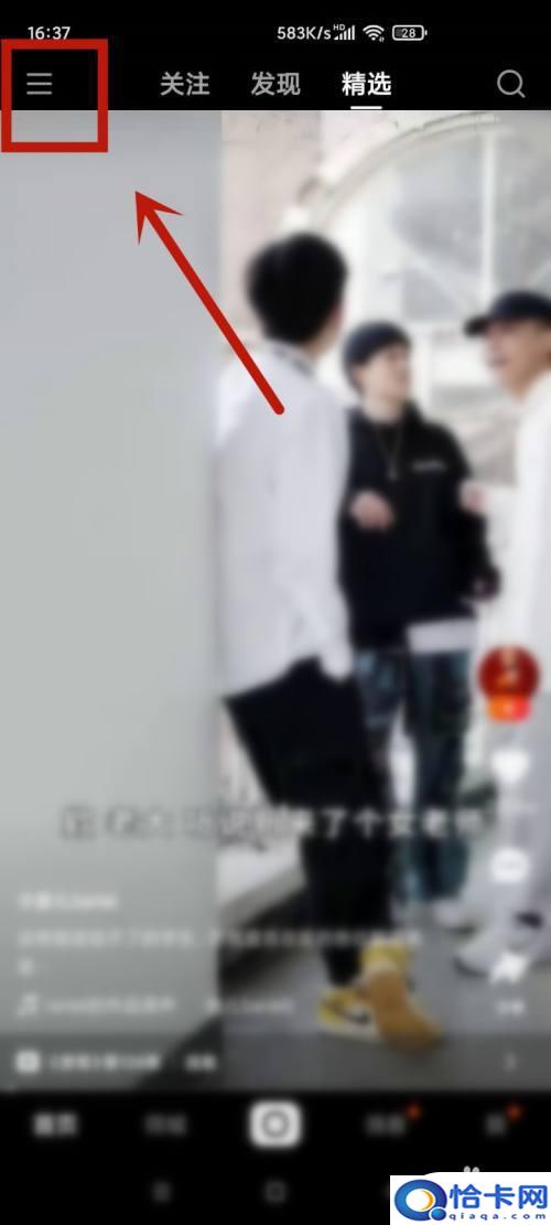 快手手机直播如何全屏观看？快手全屏模式怎么开启