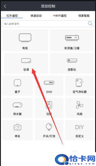 苹果手机怎么开美的空调？苹果手机控制美的空调方法