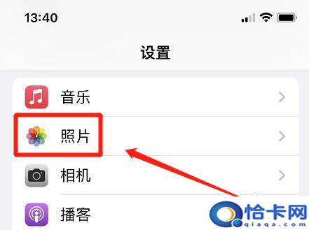苹果手机隐藏的照片怎么设置密码？苹果隐藏相册设置密码步骤