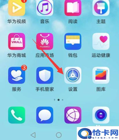 手机如何设置红点提醒？怎样设置荣耀手机桌面红点数字提示关闭