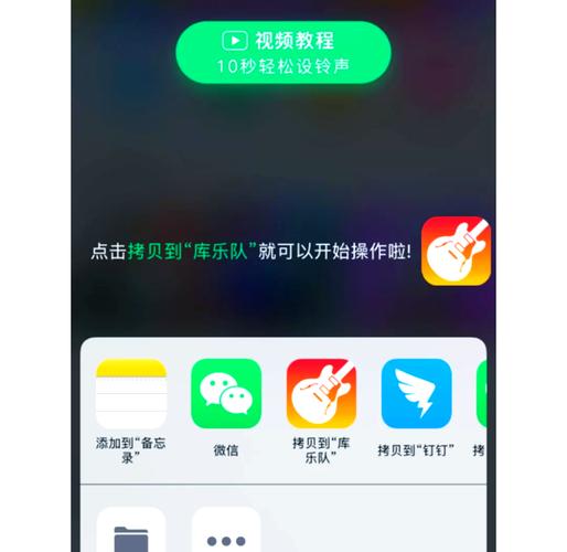 苹果6S Plus如何更换手机铃声?简单步骤详解