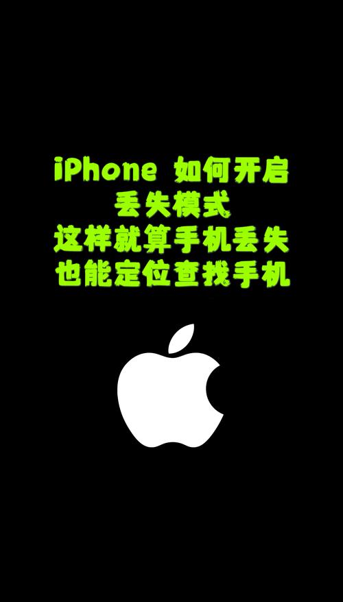 iPhone 6丢失后如何快速定位与找回?