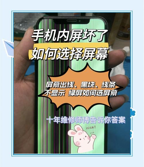 如何自行更换苹果手机内外屏？