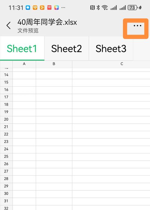 苹果手机如何使用Excel文件?iPhone操作步骤解析
