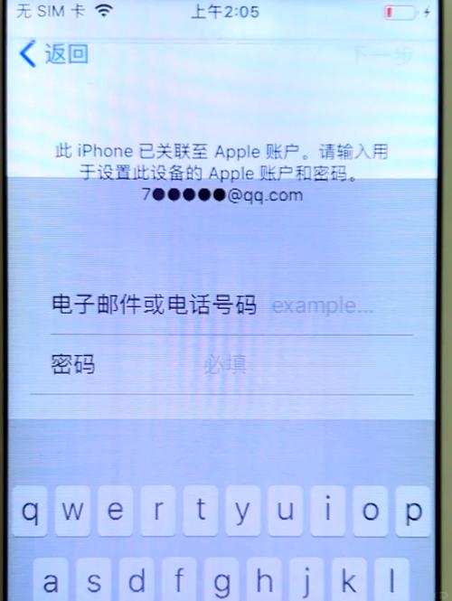 苹果手机解锁后如何激活?