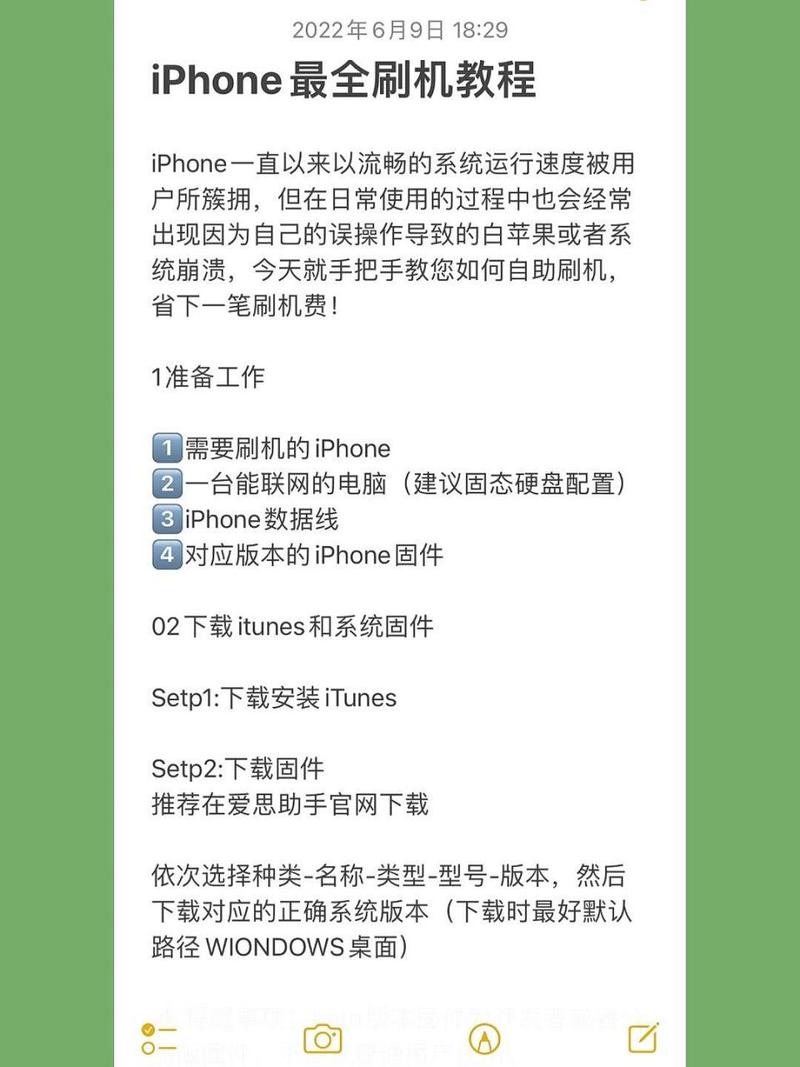 iPhone 5如何正确刷机?详细步骤与安全注意事项