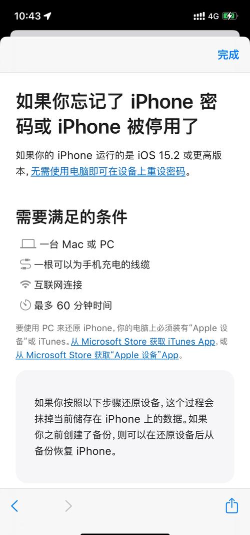 iPhone 5如何正确刷机?详细步骤与安全注意事项