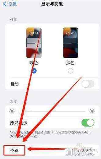 iPhone屏幕如何保持常亮?关闭自动变暗的3种方法
