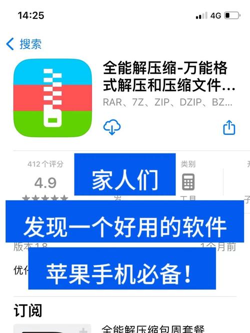 苹果手机如何打开Zip文件？简单操作教程