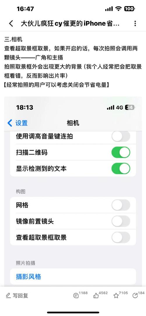 苹果手机如何通过内置功能实现省电话费?