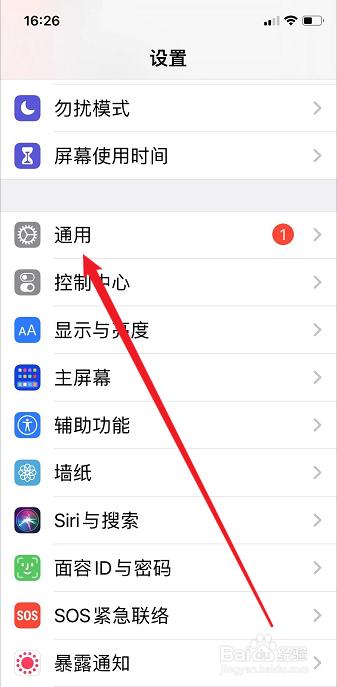 如何在iPhone上更改语言设置?
