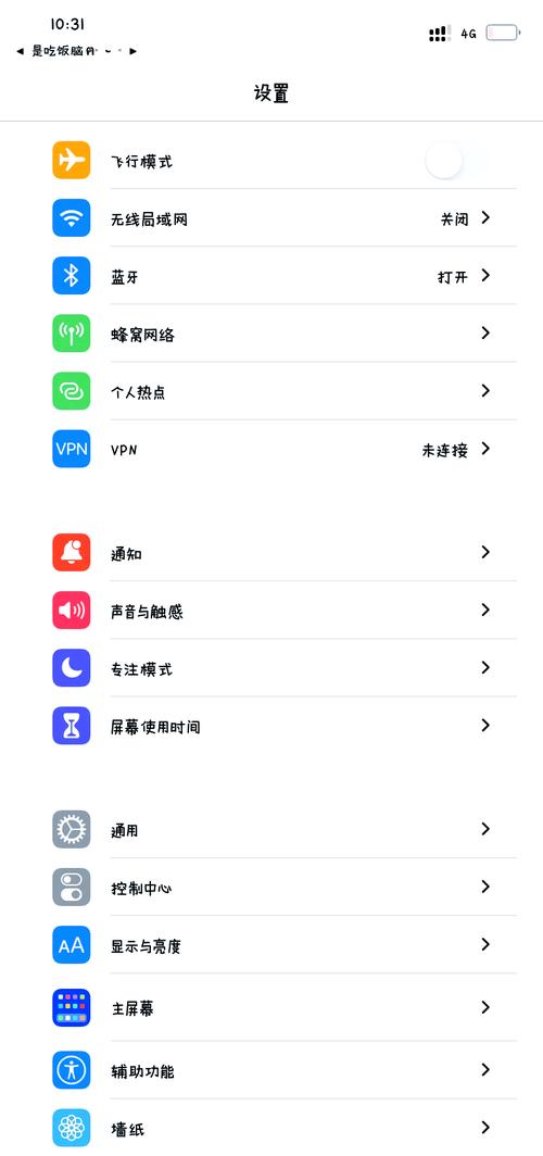 如何在iPhone上更改语言设置?