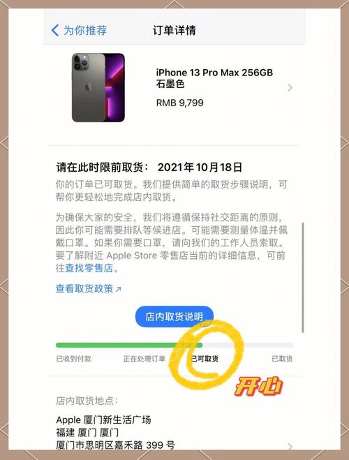如何快速抢购苹果手机现货？必备技巧指南