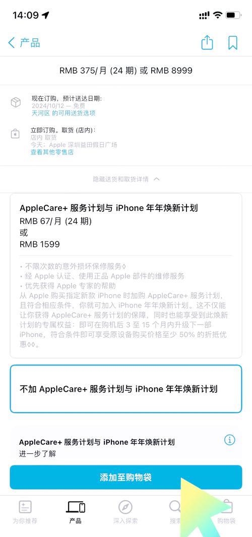 如何快速抢购苹果手机现货？必备技巧指南