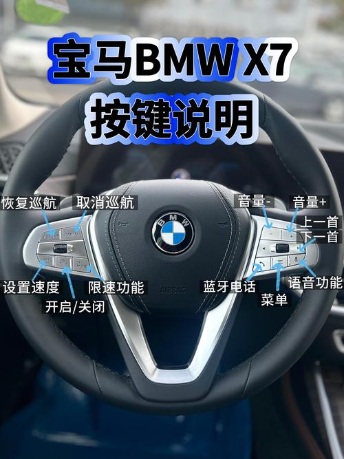 如何用苹果手机解锁并启动宝马汽车？