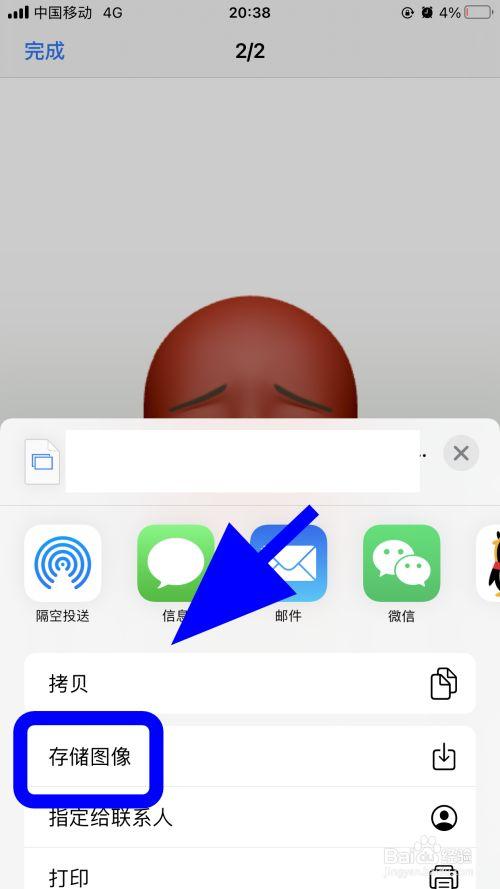 苹果手机贴纸如何变为表情?