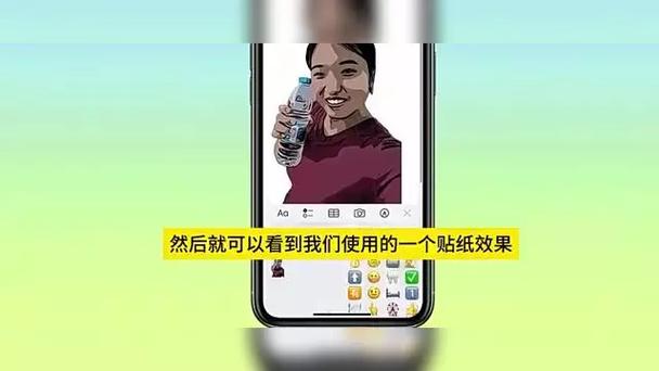 苹果手机贴纸如何变为表情?