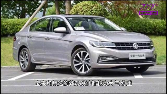 宝来和朗逸那个车更好，有哪些优缺点，学会选车不迷路。