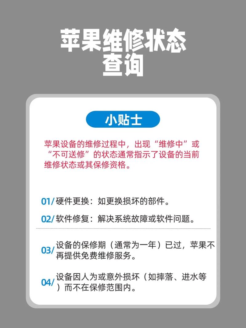 如何查找苹果手机官方维修点?